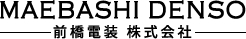 前橋電装 株式会社 